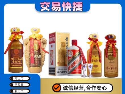 甘孜巴塘县回收贵州茅台酒